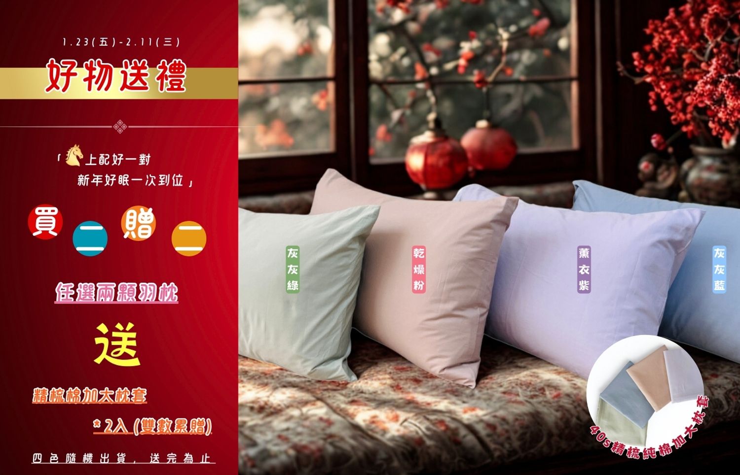 iDOWN BEDDING 愛羽絨 | 
