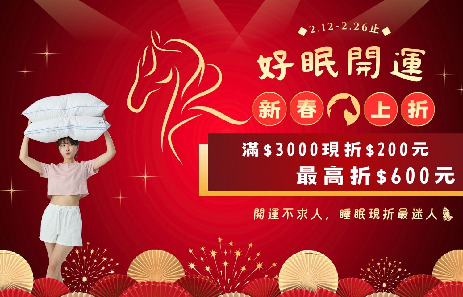 iDOWN BEDDING 愛羽絨 | 