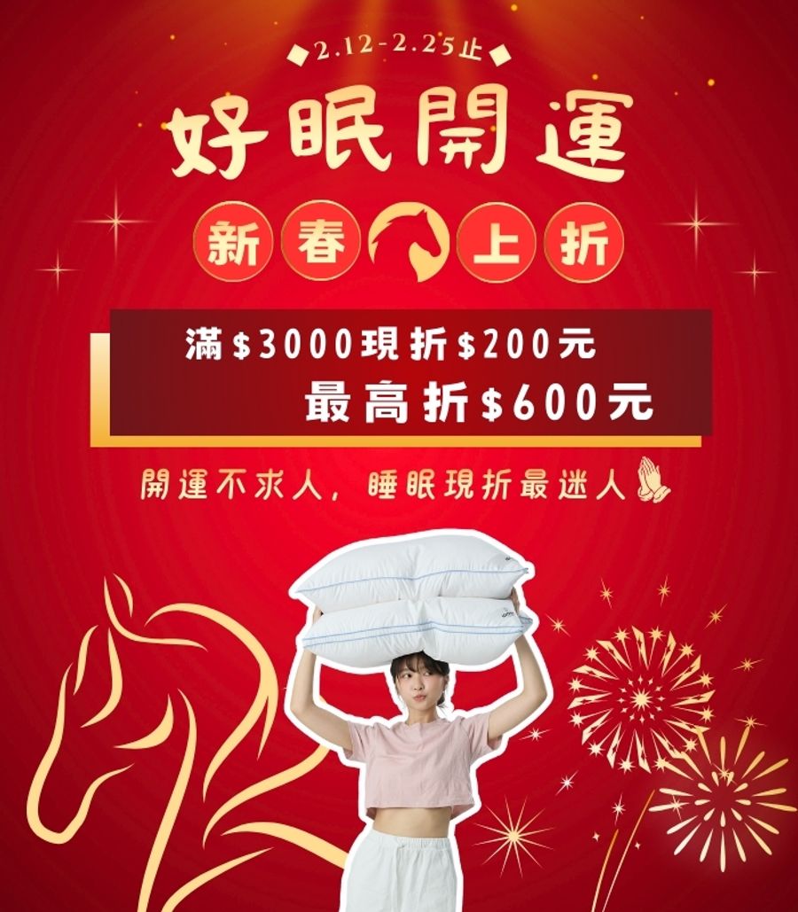 iDOWN BEDDING 愛羽絨 | 