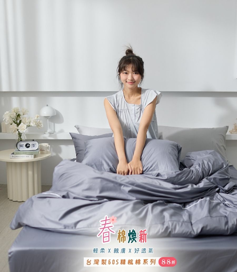 iDOWN BEDDING 愛羽絨 | 