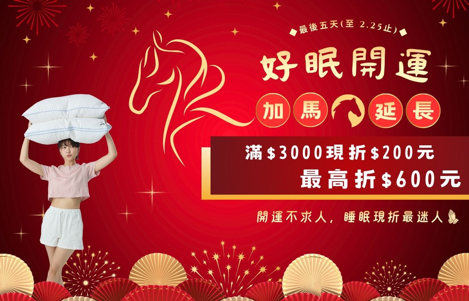 iDOWN BEDDING 愛羽絨 | 