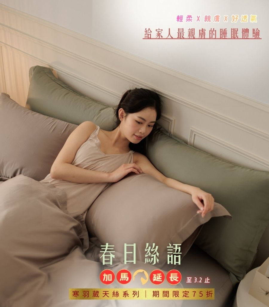 iDOWN BEDDING 愛羽絨 | 