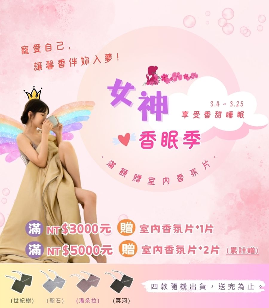 iDOWN BEDDING 愛羽絨 | 