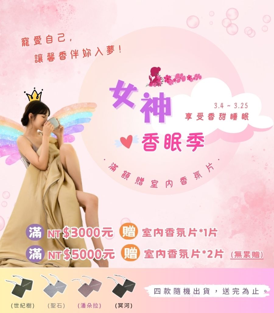 iDOWN BEDDING 愛羽絨 | 