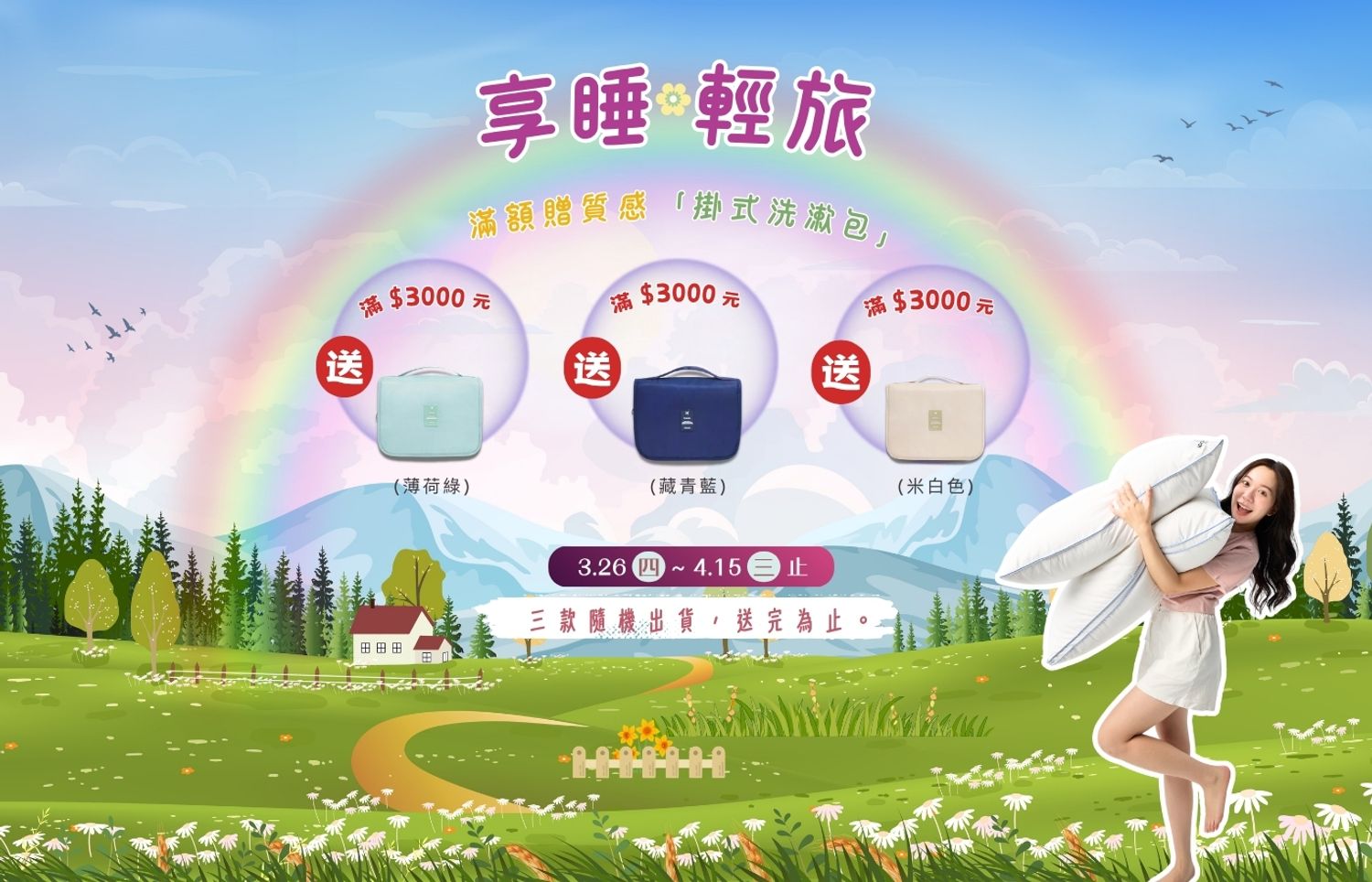 iDOWN BEDDING 愛羽絨 | 