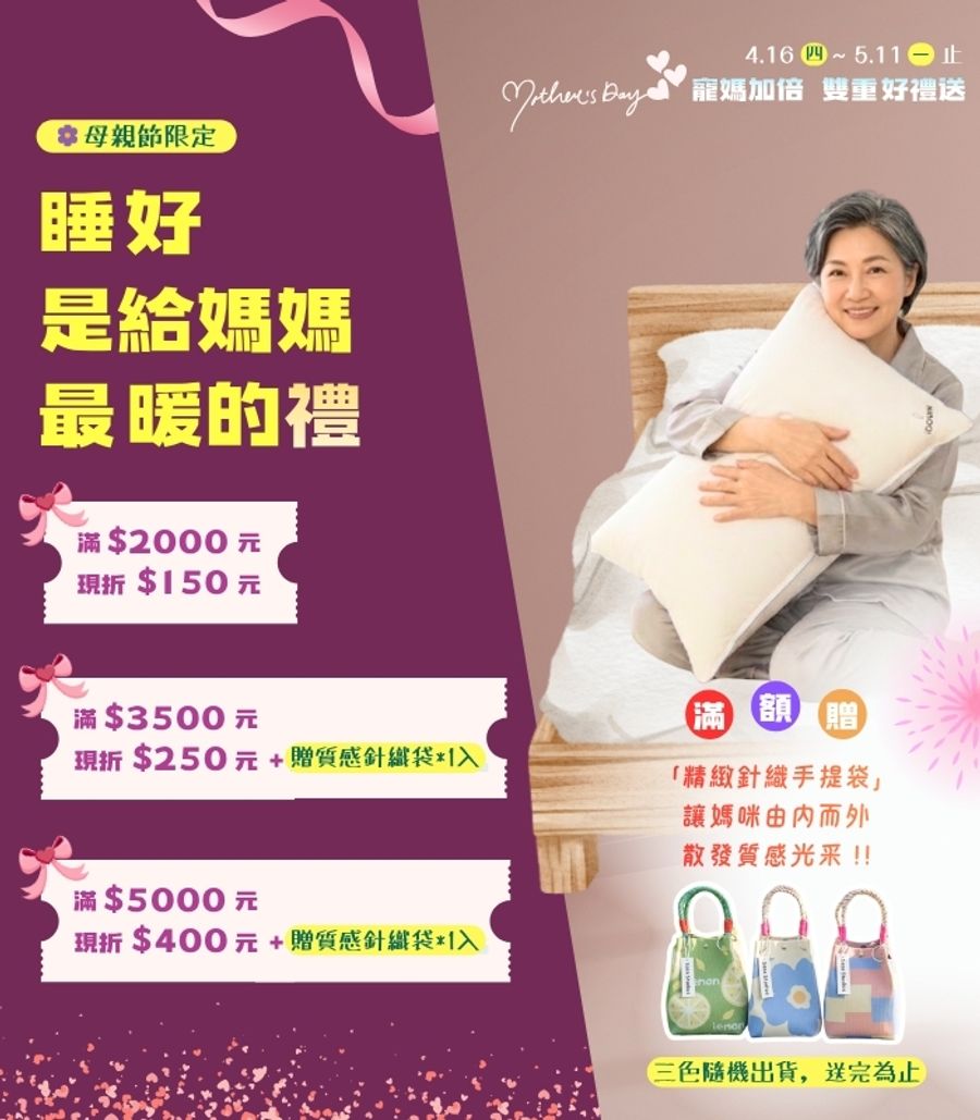 iDOWN BEDDING 愛羽絨 | 
