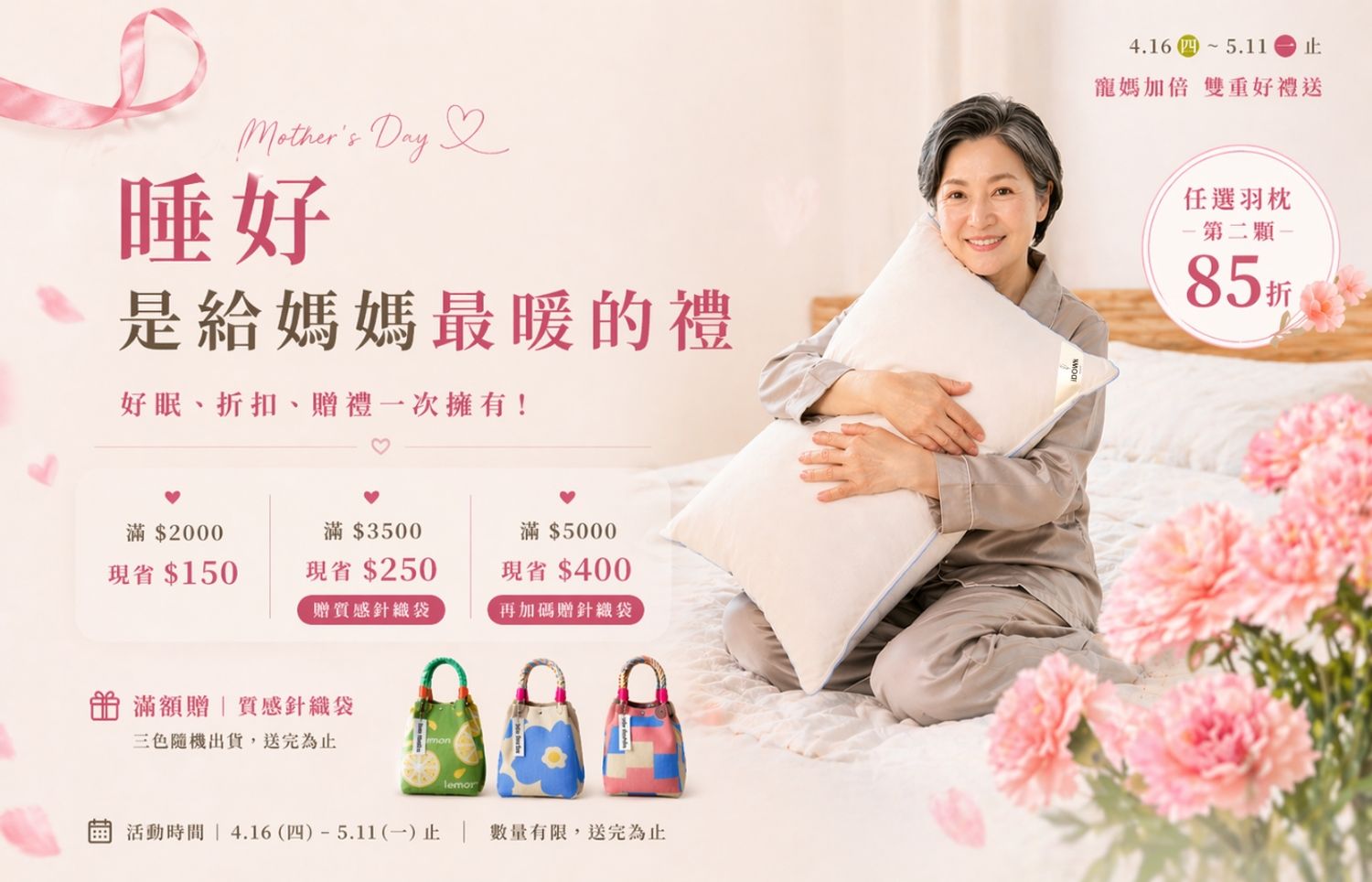 iDOWN BEDDING 愛羽絨 | 