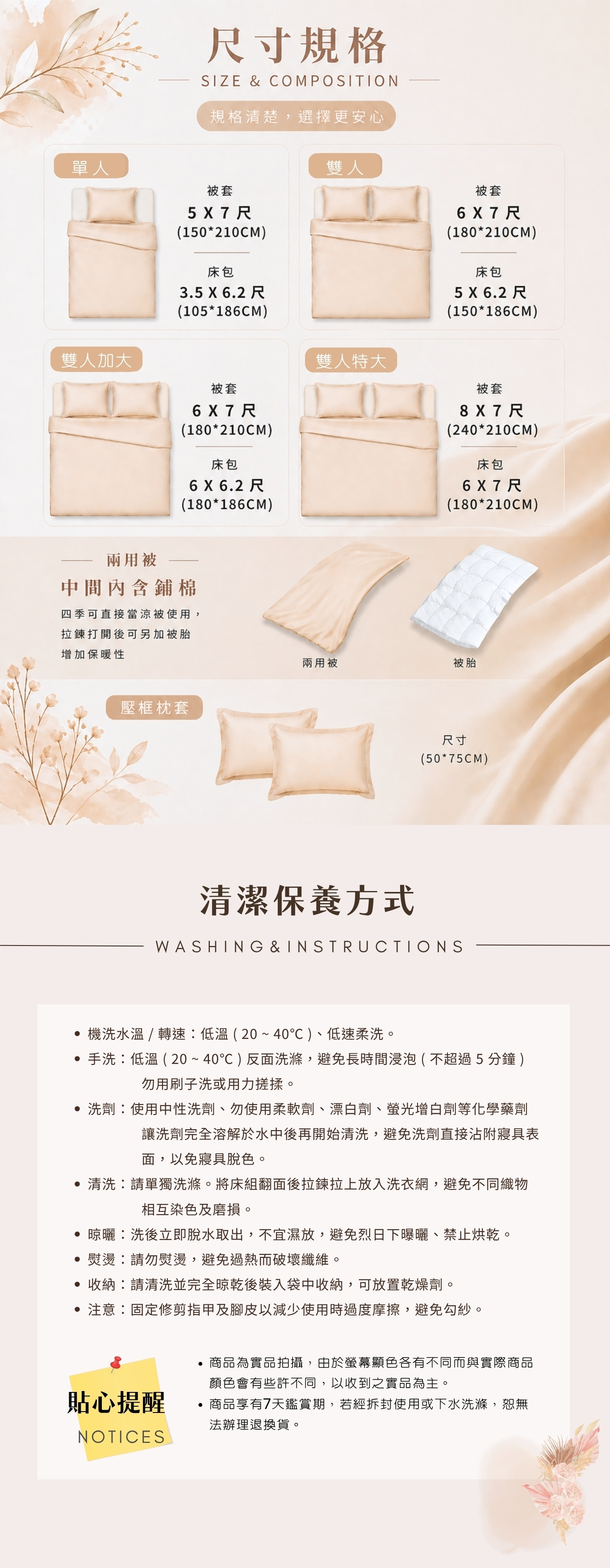 靜嶼綠.網頁版-60S天絲