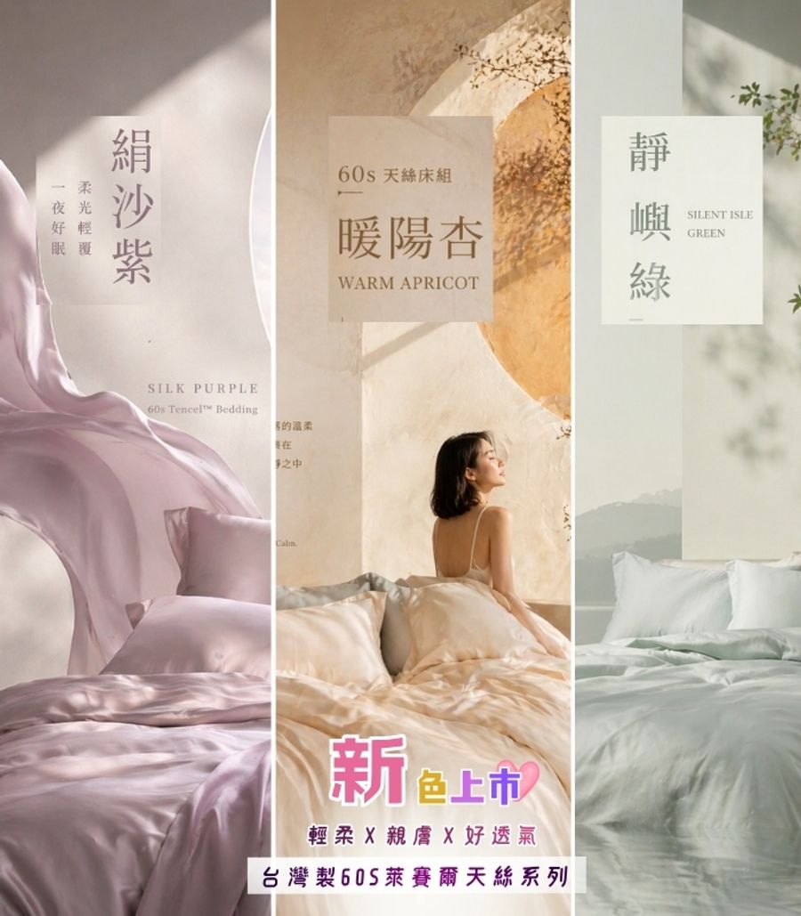 iDOWN BEDDING 愛羽絨 | 