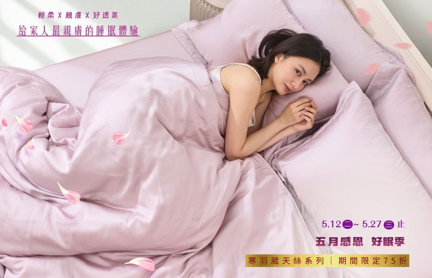 iDOWN BEDDING 愛羽絨 | 