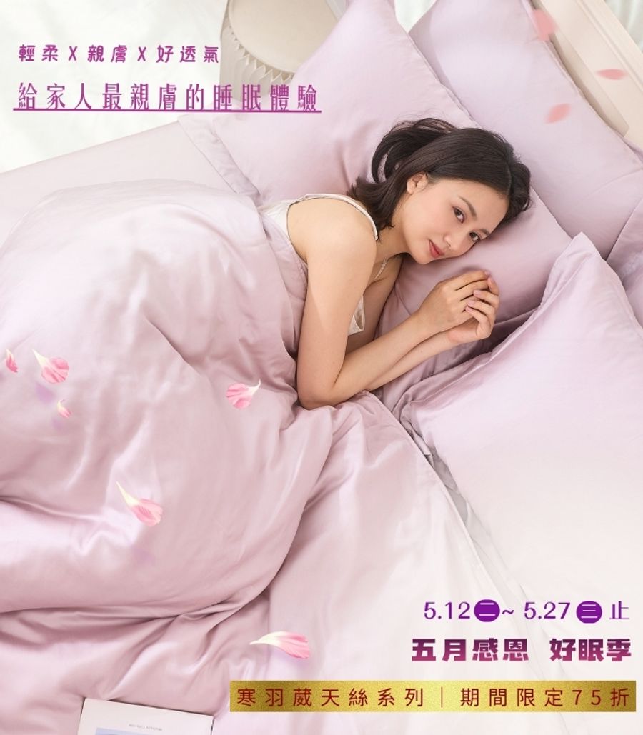 iDOWN BEDDING 愛羽絨 | 