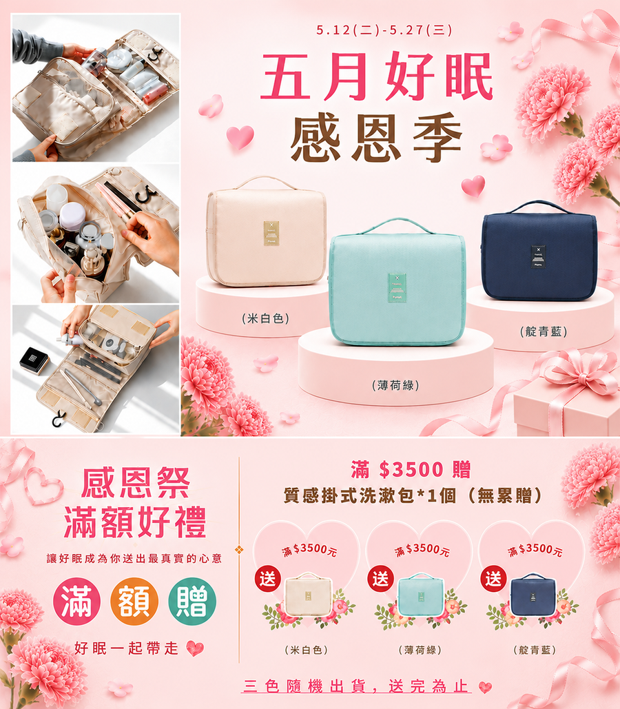 iDOWN BEDDING 愛羽絨 | 