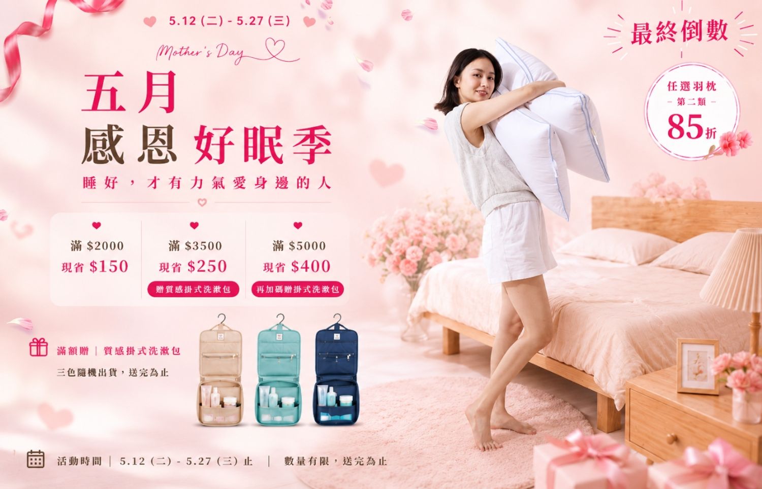 iDOWN BEDDING 愛羽絨 | 
