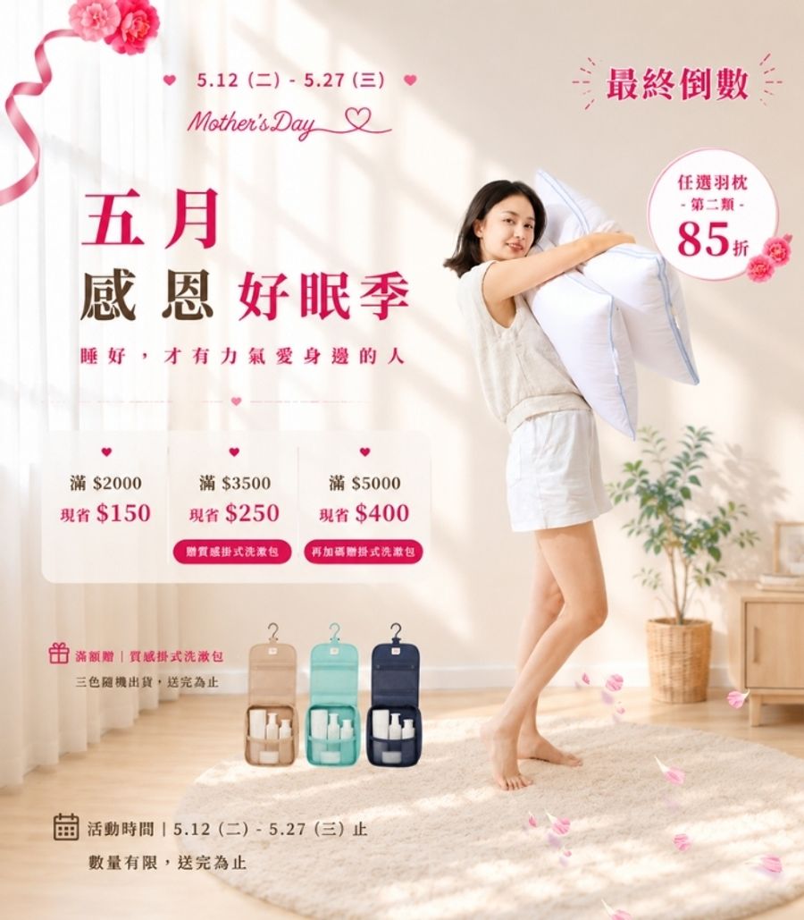iDOWN BEDDING 愛羽絨 | 