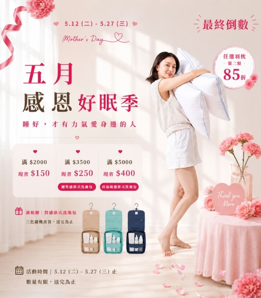 iDOWN BEDDING 愛羽絨 | 