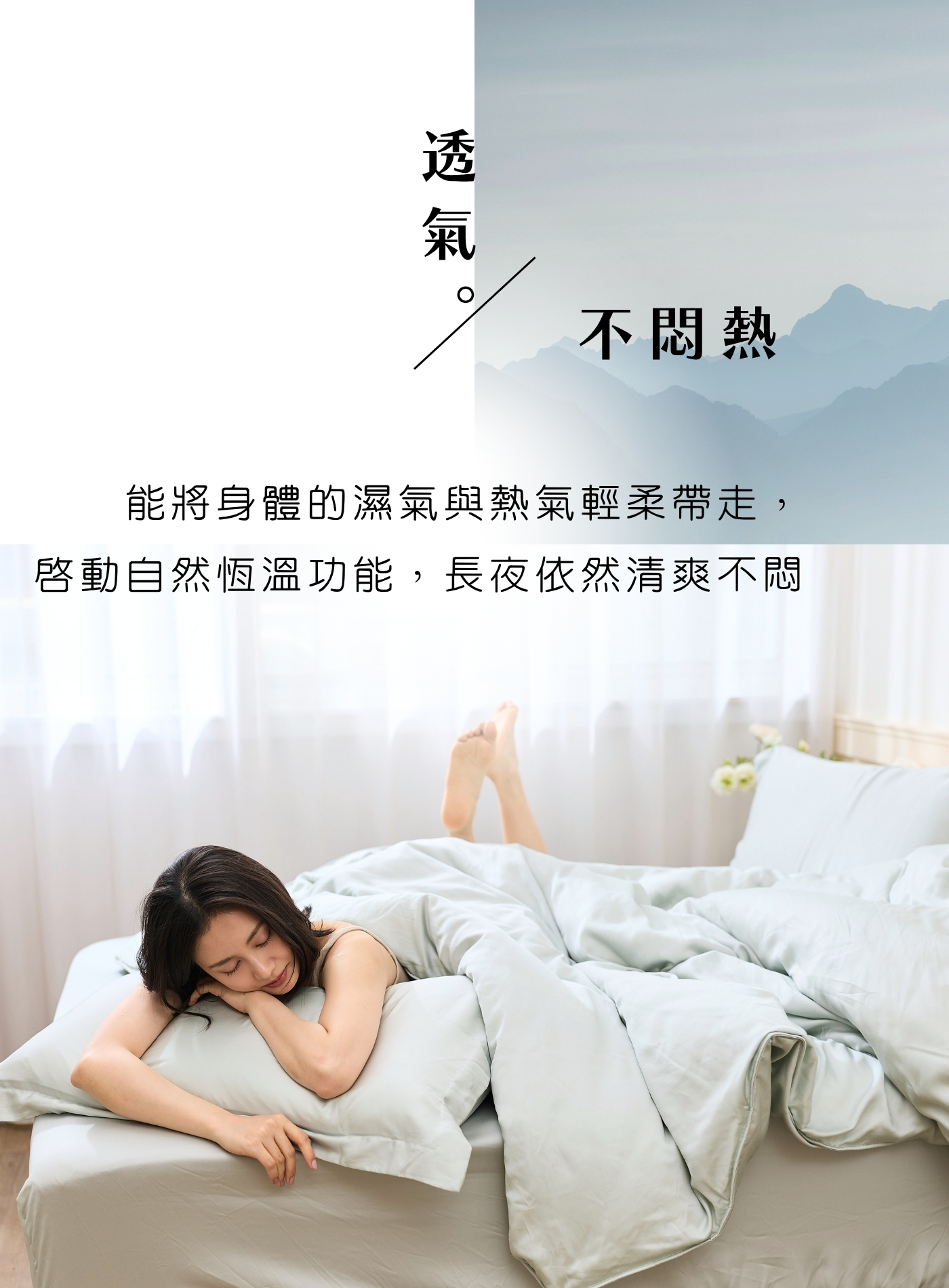6-被套