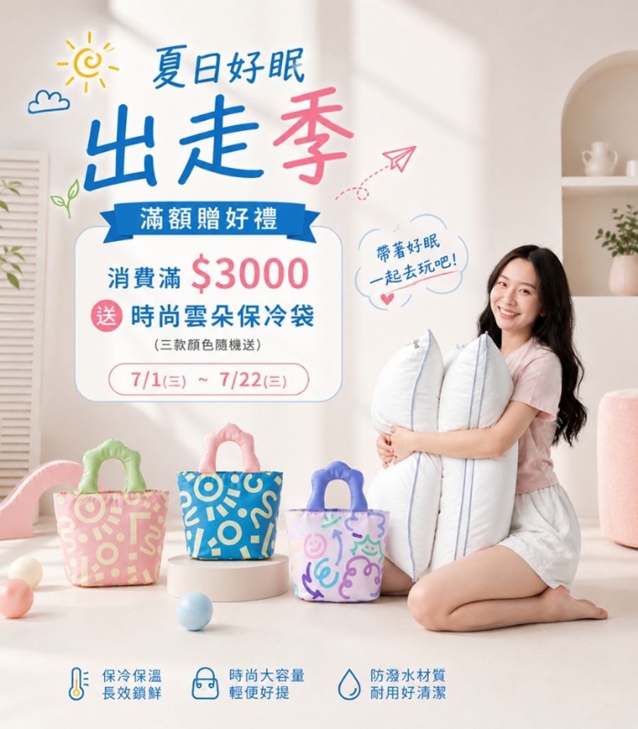 iDOWN BEDDING 愛羽絨 | 