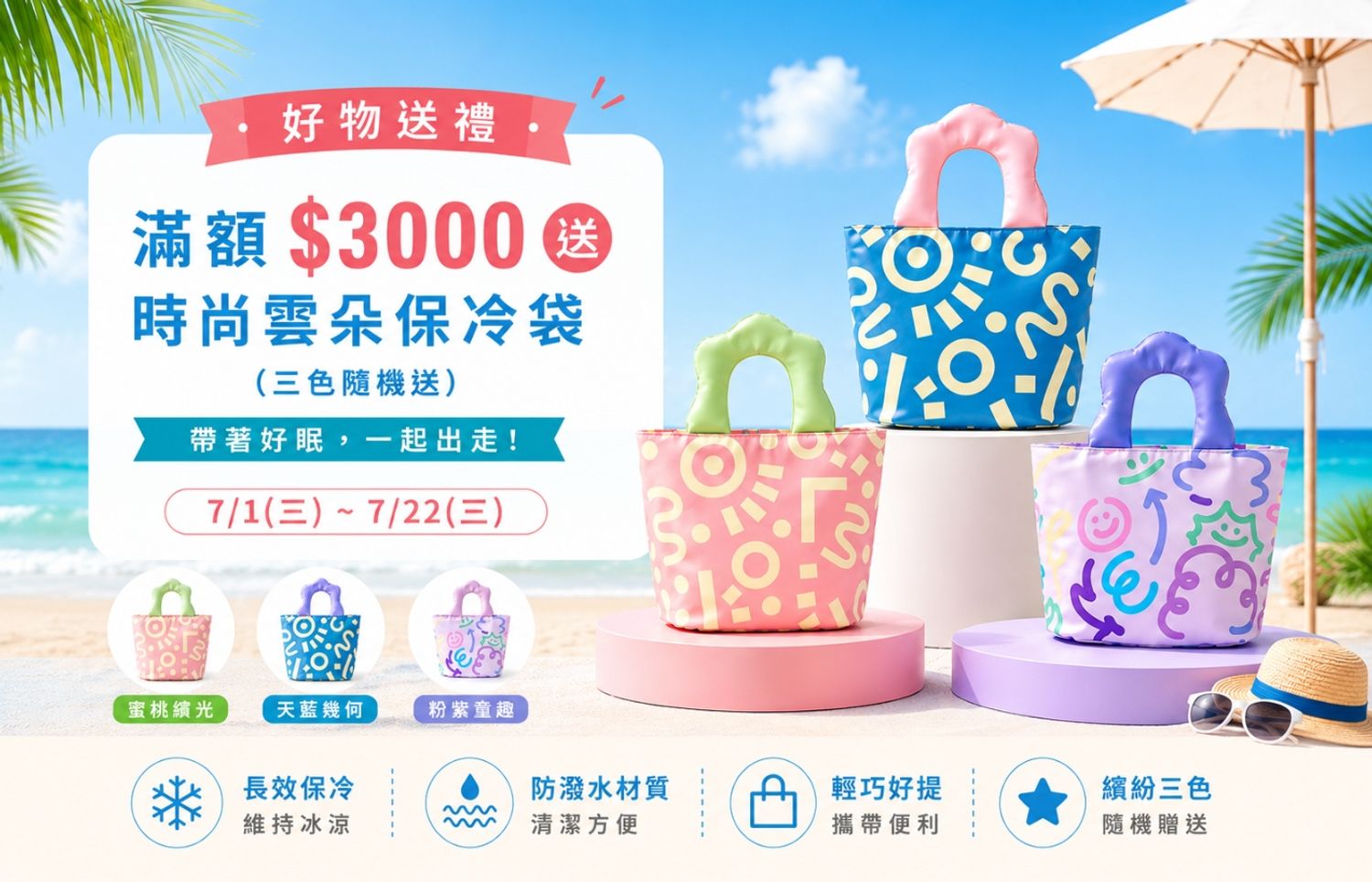 iDOWN BEDDING 愛羽絨 | 