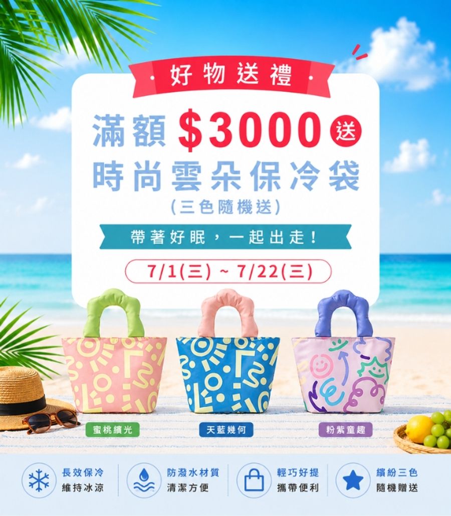 iDOWN BEDDING 愛羽絨 | 