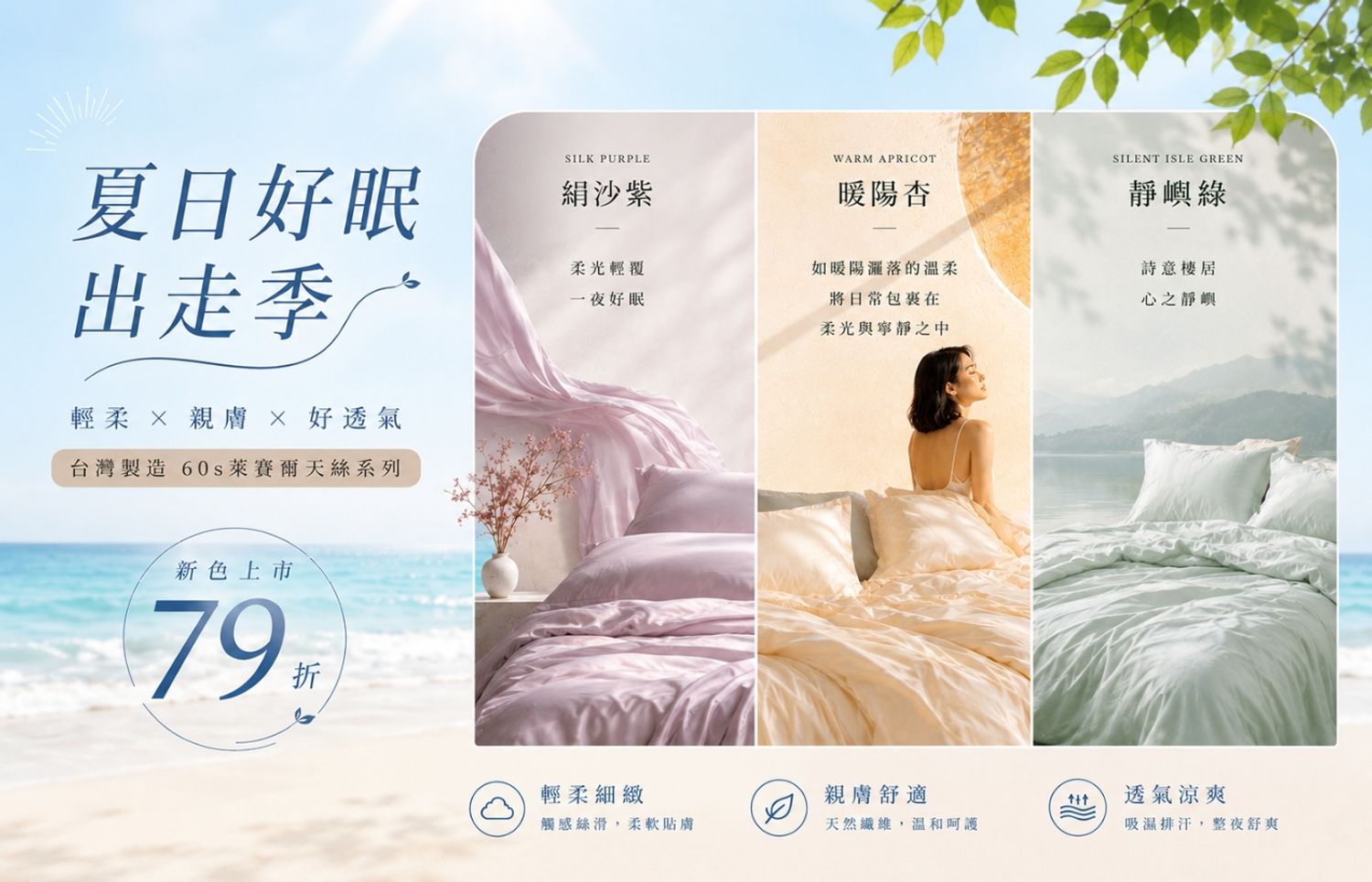 iDOWN BEDDING 愛羽絨 | 