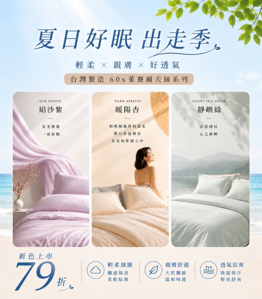 iDOWN BEDDING 愛羽絨 | 