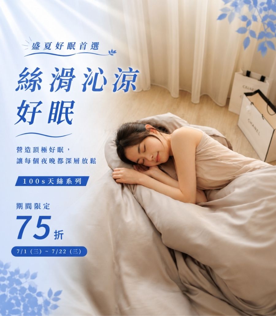 iDOWN BEDDING 愛羽絨 | 