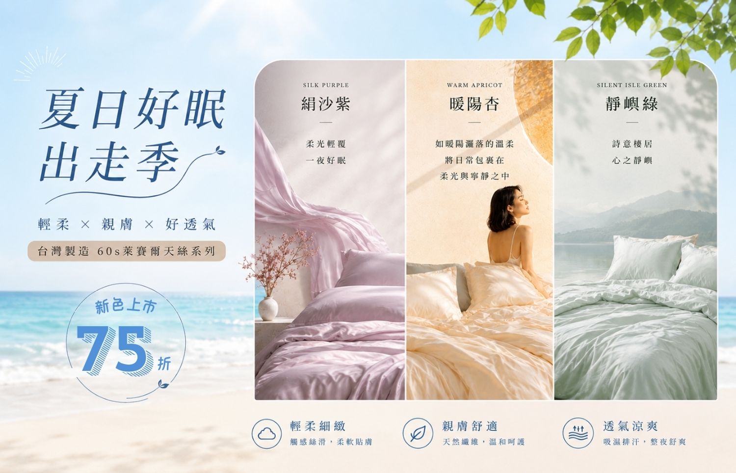 iDOWN BEDDING 愛羽絨 | 