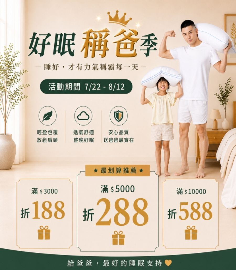 iDOWN BEDDING 愛羽絨 | 