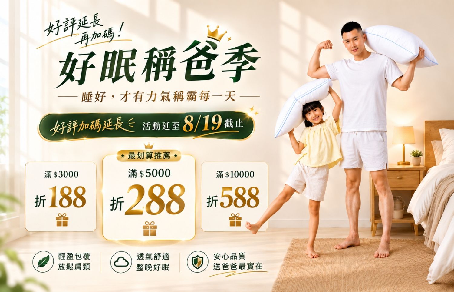 iDOWN BEDDING 愛羽絨 | 