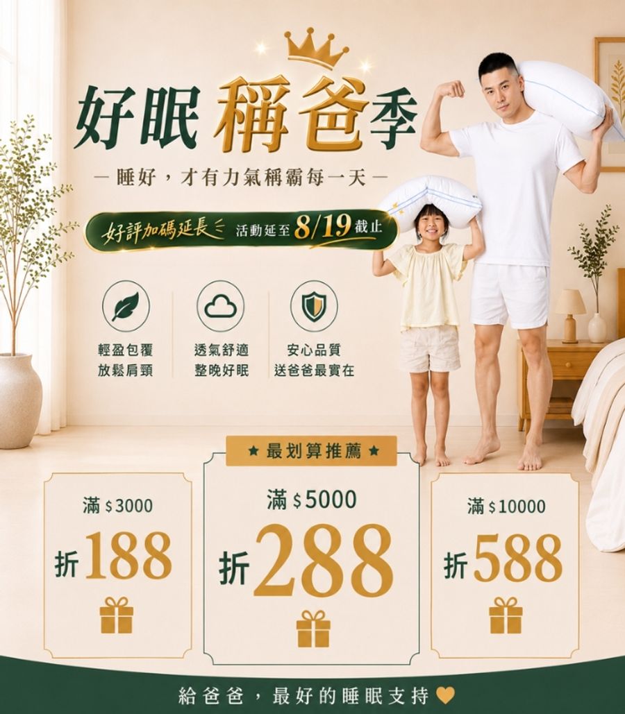 iDOWN BEDDING 愛羽絨 | 