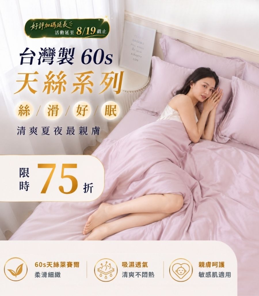 iDOWN BEDDING 愛羽絨 | 
