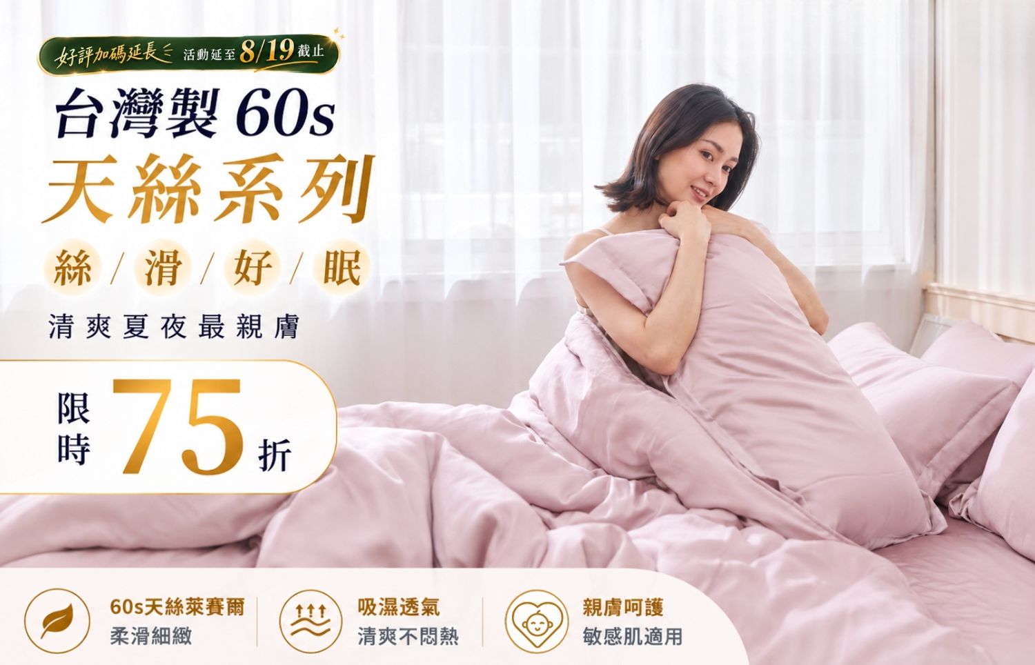 iDOWN BEDDING 愛羽絨 | 