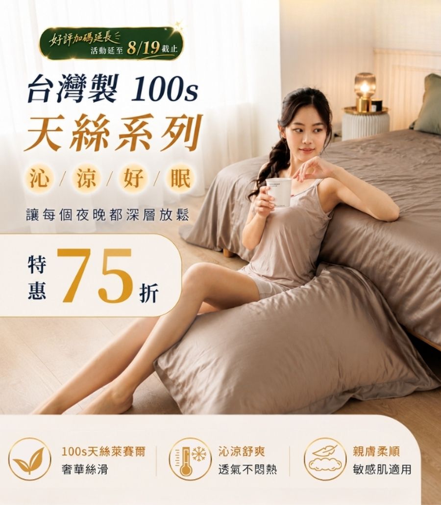 iDOWN BEDDING 愛羽絨 | 