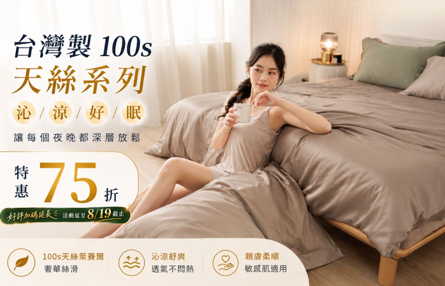 iDOWN BEDDING 愛羽絨 | 