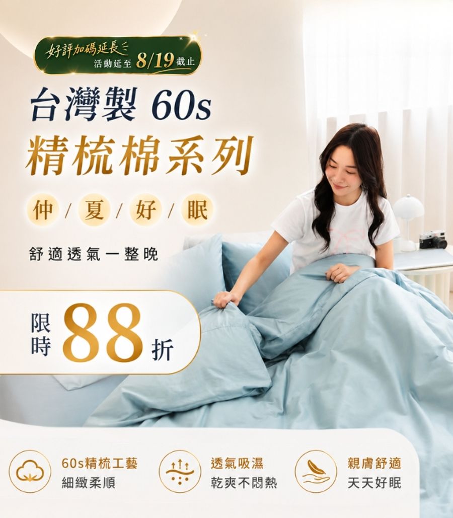 iDOWN BEDDING 愛羽絨 | 