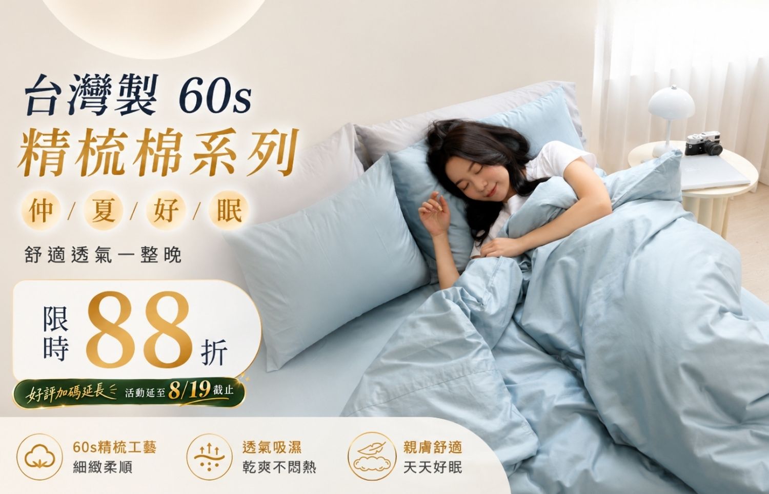 iDOWN BEDDING 愛羽絨 | 