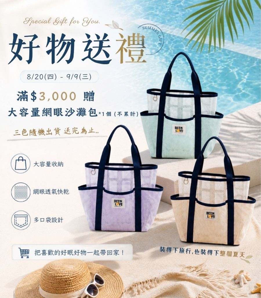 iDOWN BEDDING 愛羽絨 | 