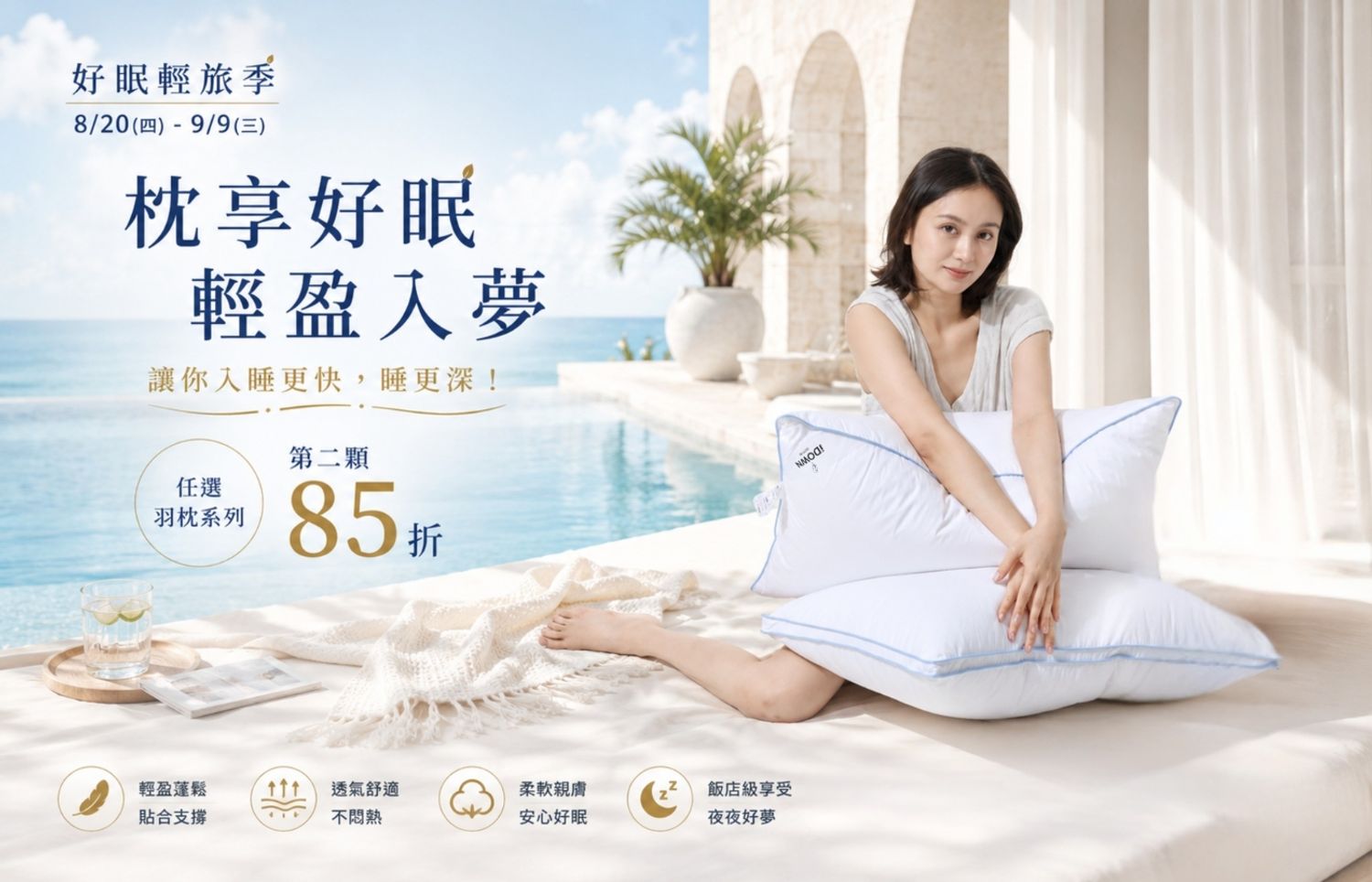 iDOWN BEDDING 愛羽絨 | 