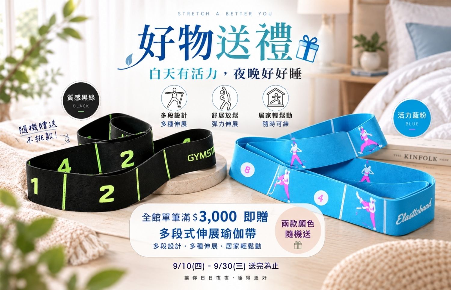iDOWN BEDDING 愛羽絨 | 