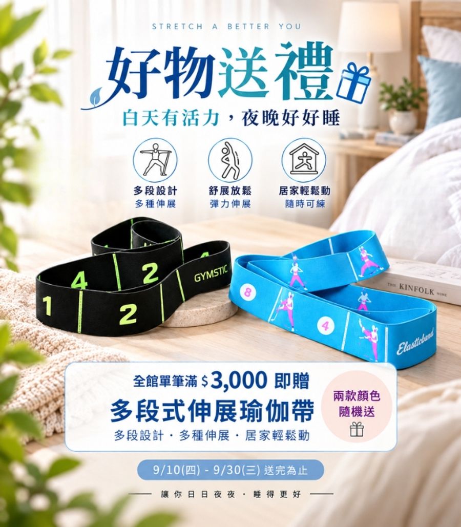 iDOWN BEDDING 愛羽絨 | 