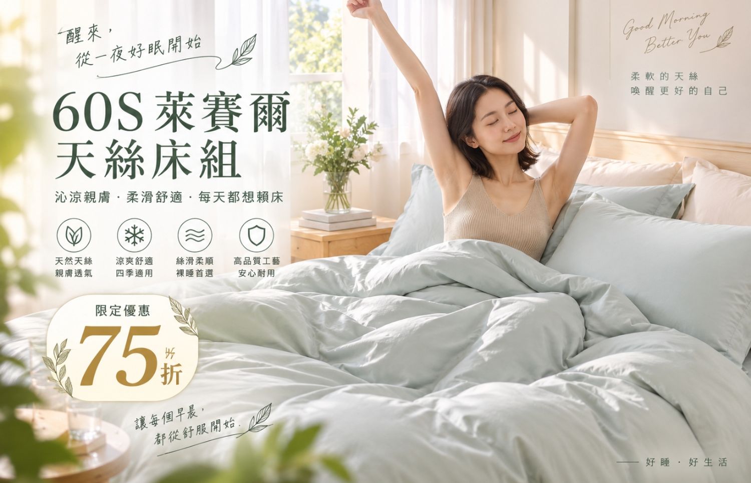 iDOWN BEDDING 愛羽絨 | 