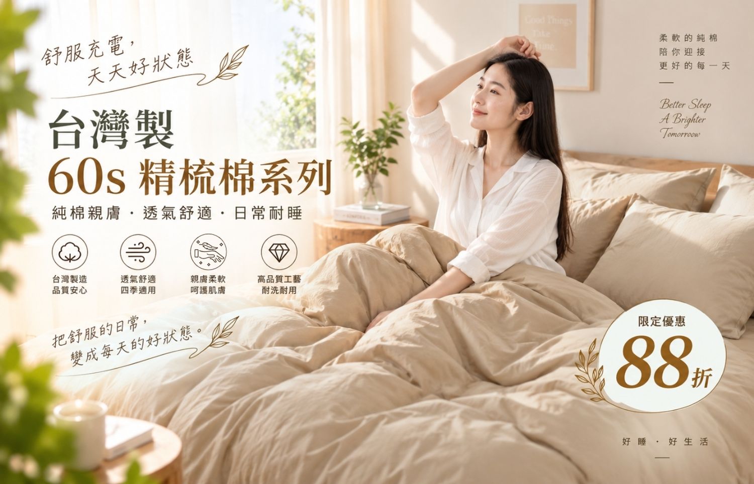 iDOWN BEDDING 愛羽絨 | 