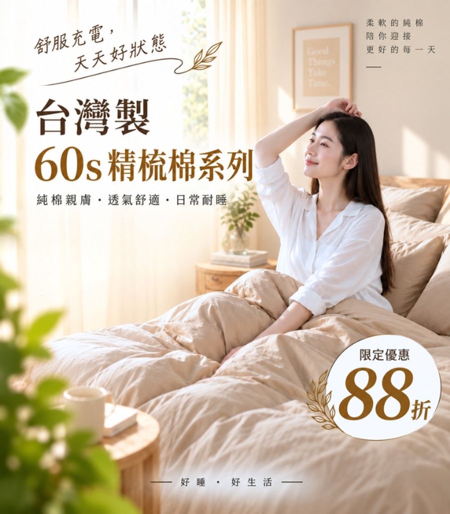 iDOWN BEDDING 愛羽絨 | 