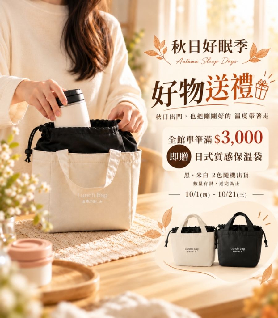 iDOWN BEDDING 愛羽絨 | 
