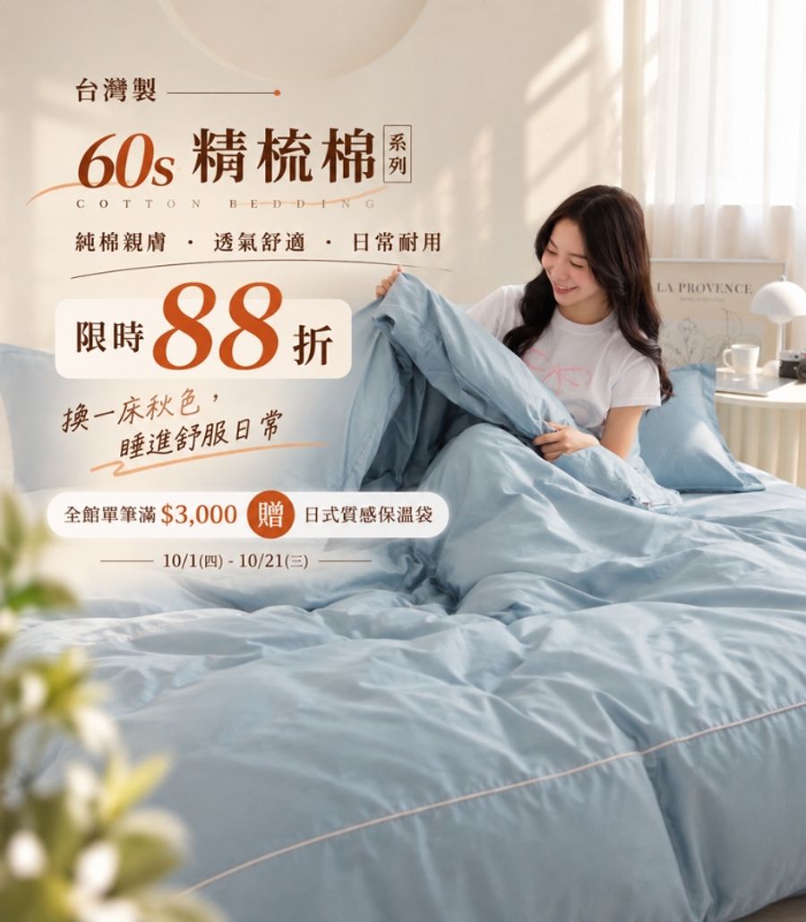 iDOWN BEDDING 愛羽絨 | 