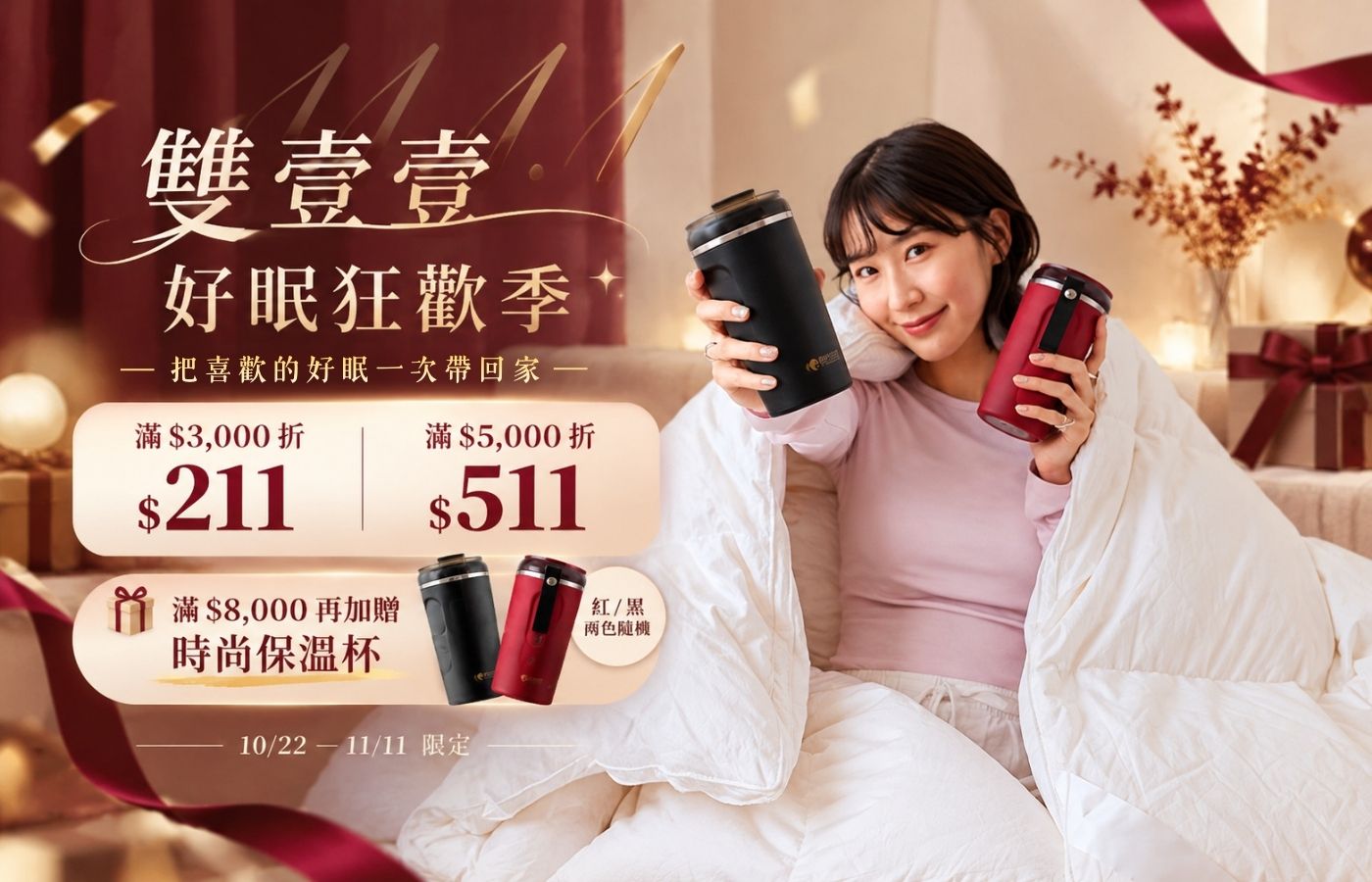 iDOWN BEDDING 愛羽絨 | 
