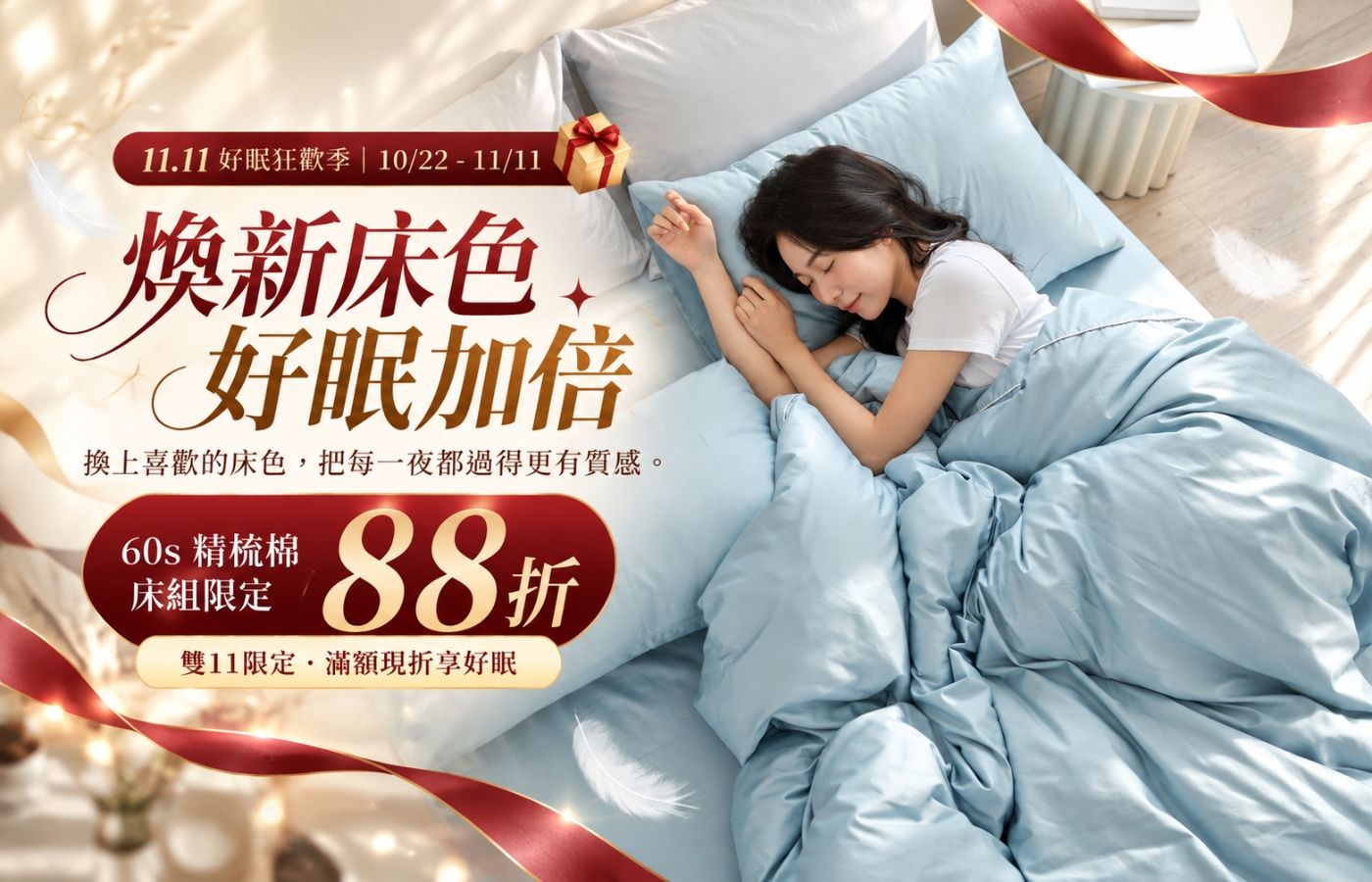 iDOWN BEDDING 愛羽絨 | 