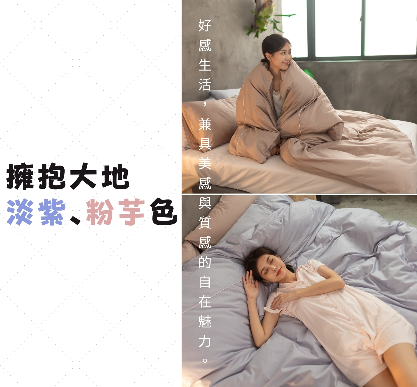 iDOWN舒柔雲床包被套組 iDOWN舒柔雲床包被套組