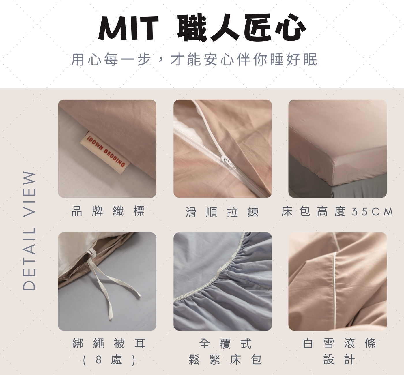 iDOWN舒柔雲床包被套組 iDOWN舒柔雲床包被套組