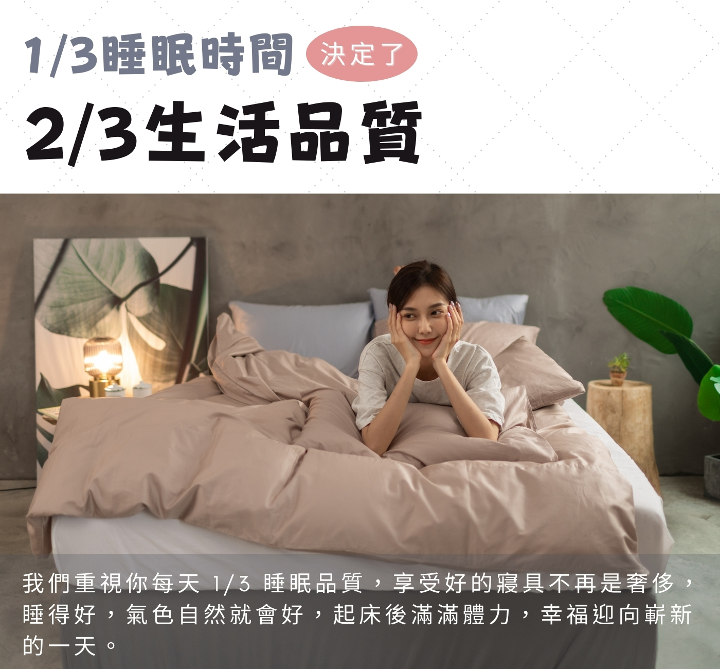 iDOWN舒柔雲床包被套組 iDOWN舒柔雲床包被套組